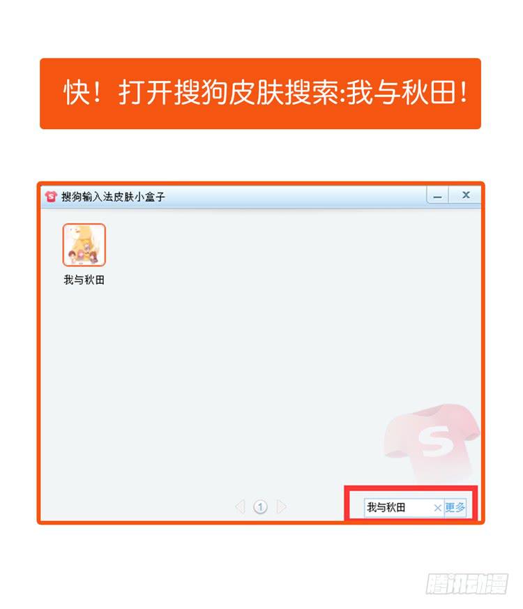 我与秋田韩漫全集-你还有没有廉耻？！无删减无遮挡章节图片 