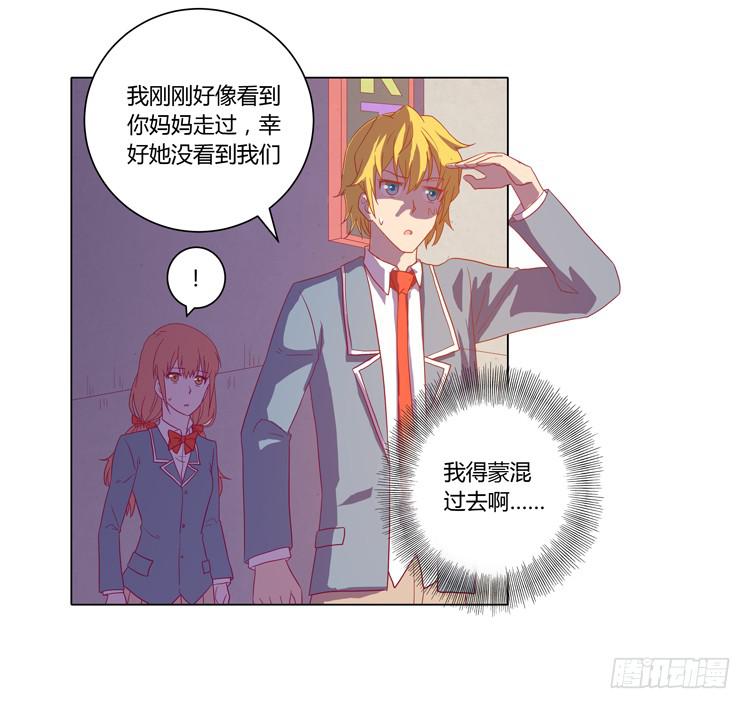 我与秋田韩漫全集-别搂着我睡！恶心死了！无删减无遮挡章节图片 