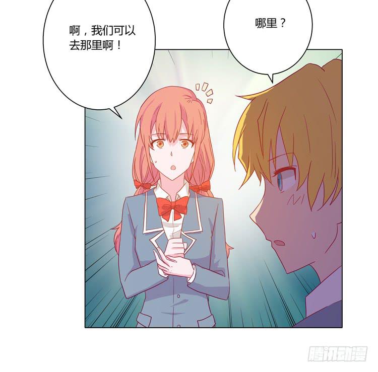 我与秋田韩漫全集-别搂着我睡！恶心死了！无删减无遮挡章节图片 