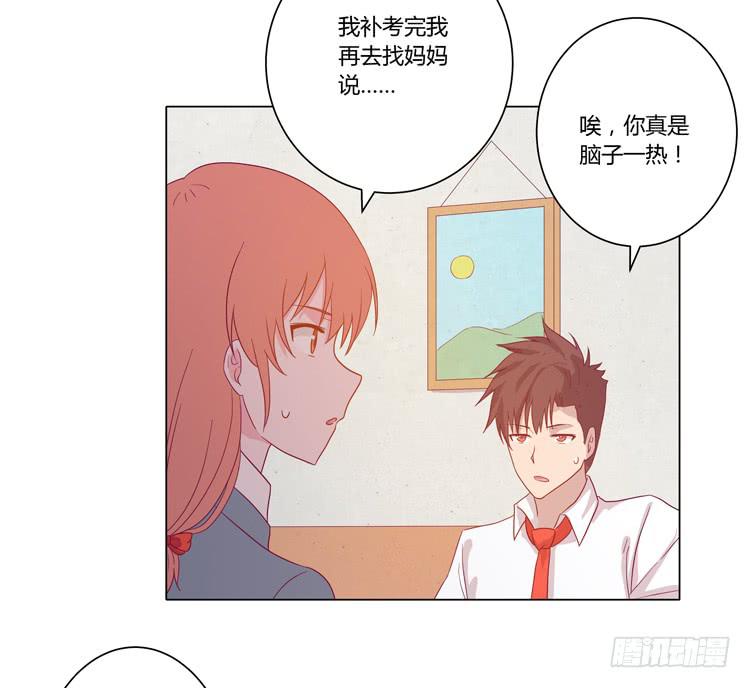 我与秋田韩漫全集-别搂着我睡！恶心死了！无删减无遮挡章节图片 