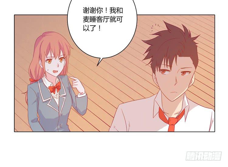 我与秋田韩漫全集-别搂着我睡！恶心死了！无删减无遮挡章节图片 