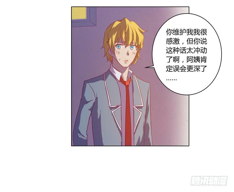 我与秋田韩漫全集-别搂着我睡！恶心死了！无删减无遮挡章节图片 
