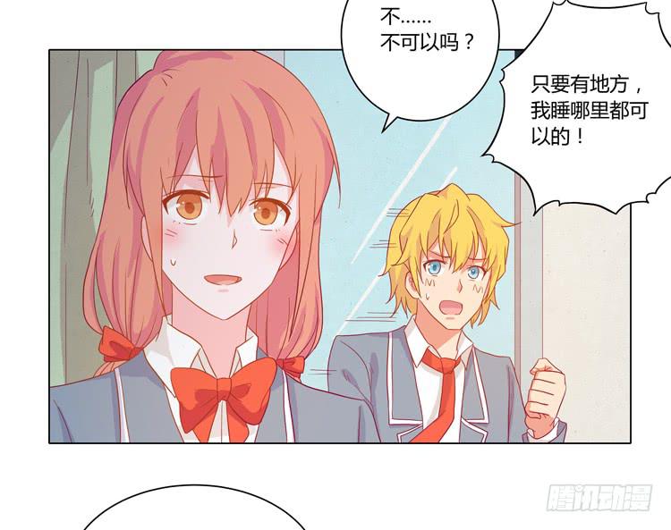 我与秋田韩漫全集-别搂着我睡！恶心死了！无删减无遮挡章节图片 