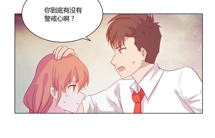 我与秋田韩漫全集-别搂着我睡！恶心死了！无删减无遮挡章节图片 
