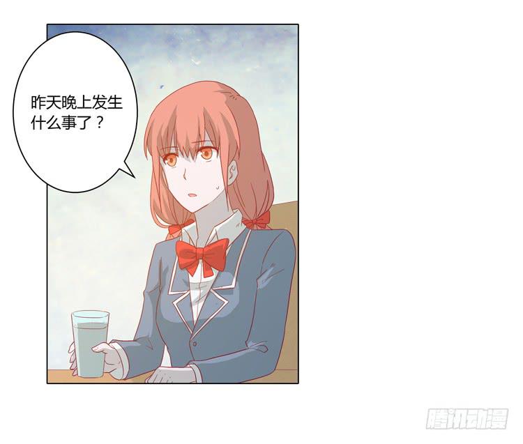 我与秋田韩漫全集-别搂着我睡！恶心死了！无删减无遮挡章节图片 