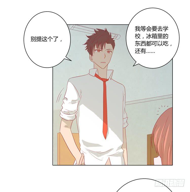 我与秋田韩漫全集-别搂着我睡！恶心死了！无删减无遮挡章节图片 