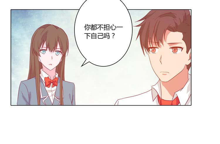 我与秋田韩漫全集-别搂着我睡！恶心死了！无删减无遮挡章节图片 