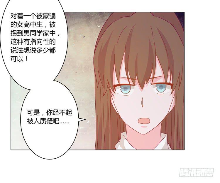 我与秋田韩漫全集-别搂着我睡！恶心死了！无删减无遮挡章节图片 