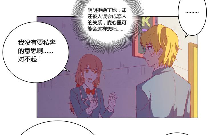 我与秋田韩漫全集-别搂着我睡！恶心死了！无删减无遮挡章节图片 