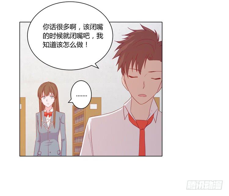 我与秋田韩漫全集-别搂着我睡！恶心死了！无删减无遮挡章节图片 