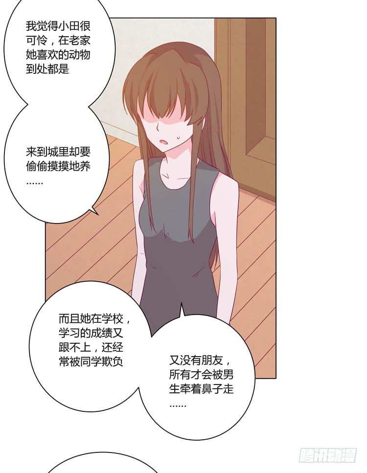 我与秋田韩漫全集-别搂着我睡！恶心死了！无删减无遮挡章节图片 