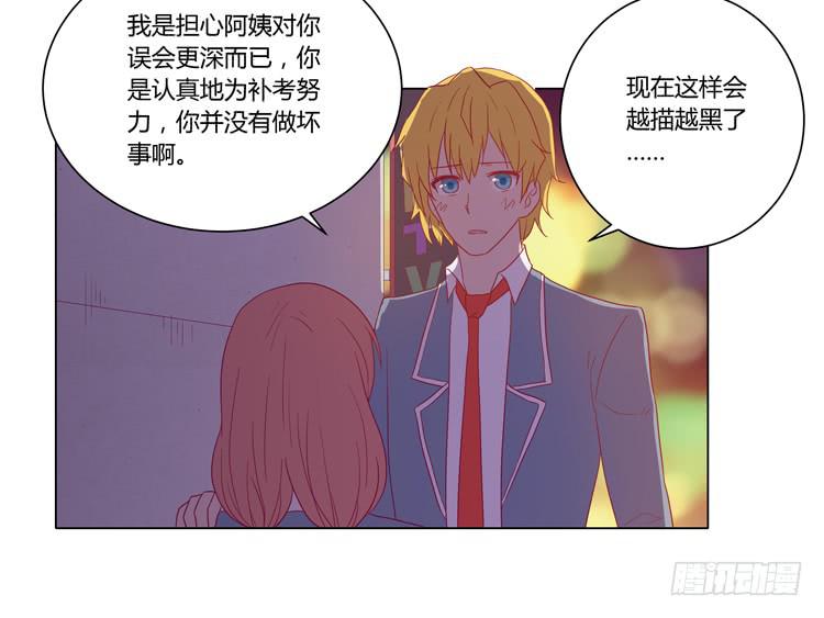 我与秋田韩漫全集-别搂着我睡！恶心死了！无删减无遮挡章节图片 