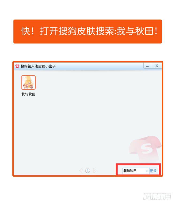 我与秋田韩漫全集-别搂着我睡！恶心死了！无删减无遮挡章节图片 