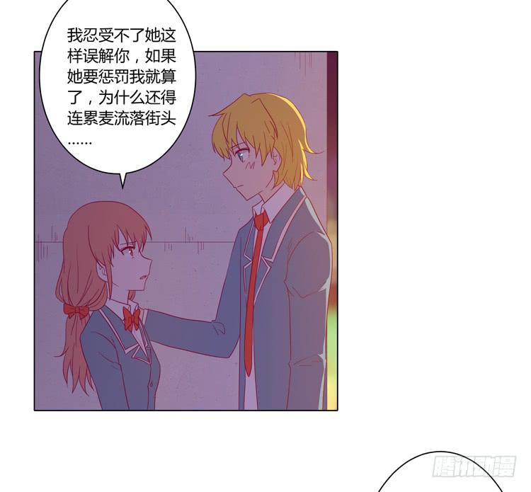我与秋田韩漫全集-别搂着我睡！恶心死了！无删减无遮挡章节图片 