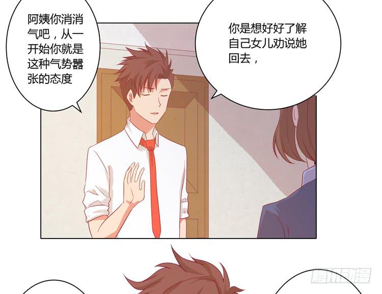 我与秋田韩漫全集-我妈来了，你爸也来了无删减无遮挡章节图片 