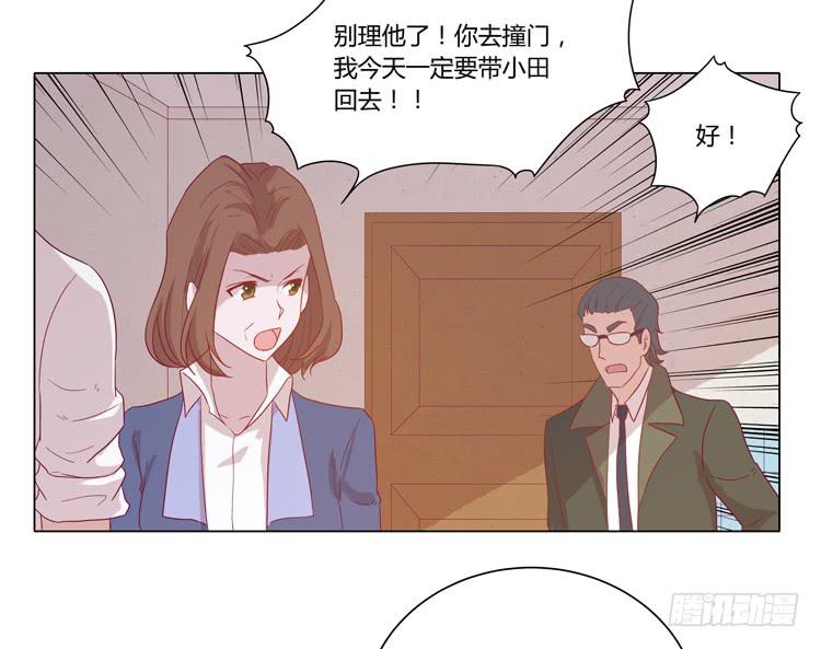 我与秋田韩漫全集-我妈来了，你爸也来了无删减无遮挡章节图片 