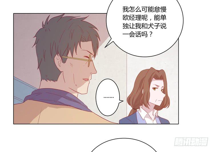 我与秋田韩漫全集-我妈来了，你爸也来了无删减无遮挡章节图片 