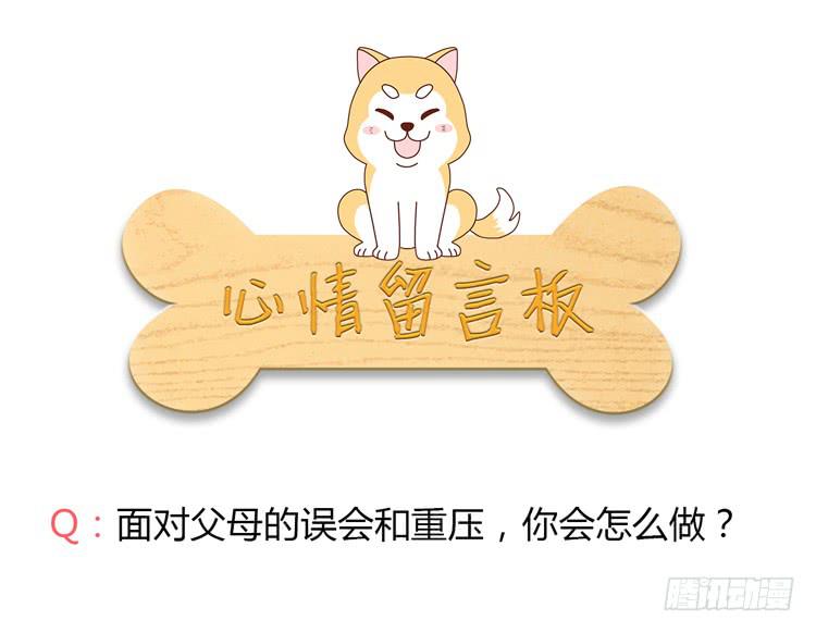 我与秋田韩漫全集-我妈来了，你爸也来了无删减无遮挡章节图片 