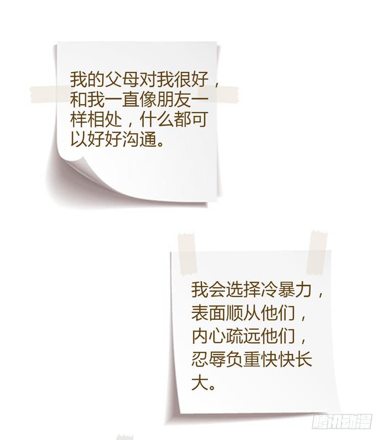 我与秋田韩漫全集-我妈来了，你爸也来了无删减无遮挡章节图片 