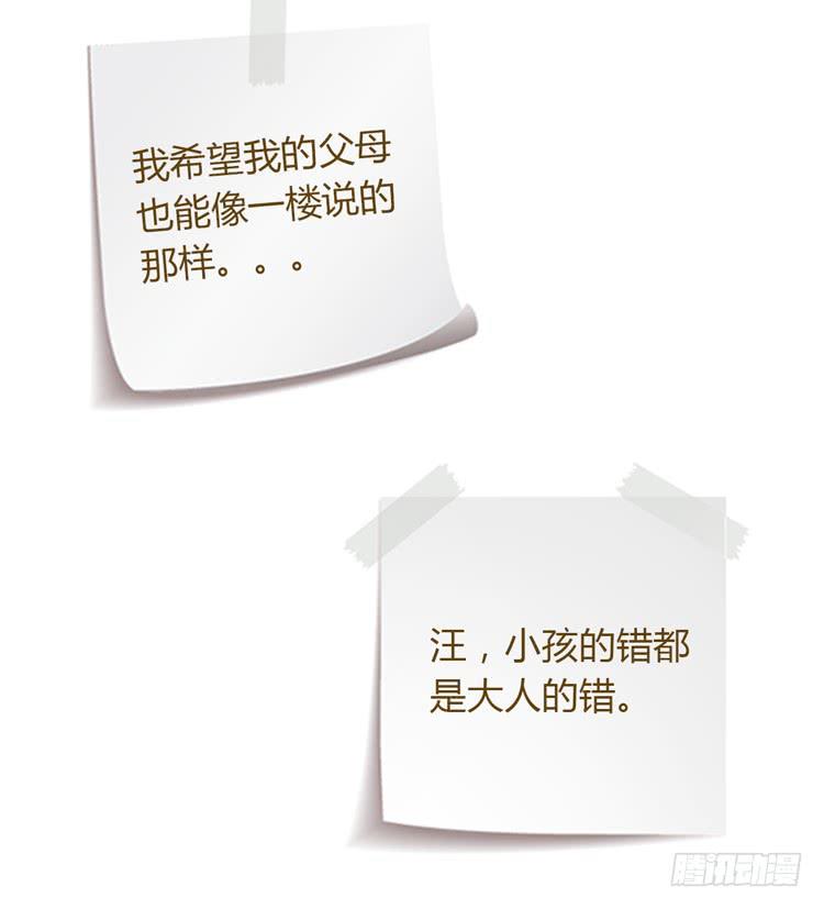 我与秋田韩漫全集-我妈来了，你爸也来了无删减无遮挡章节图片 
