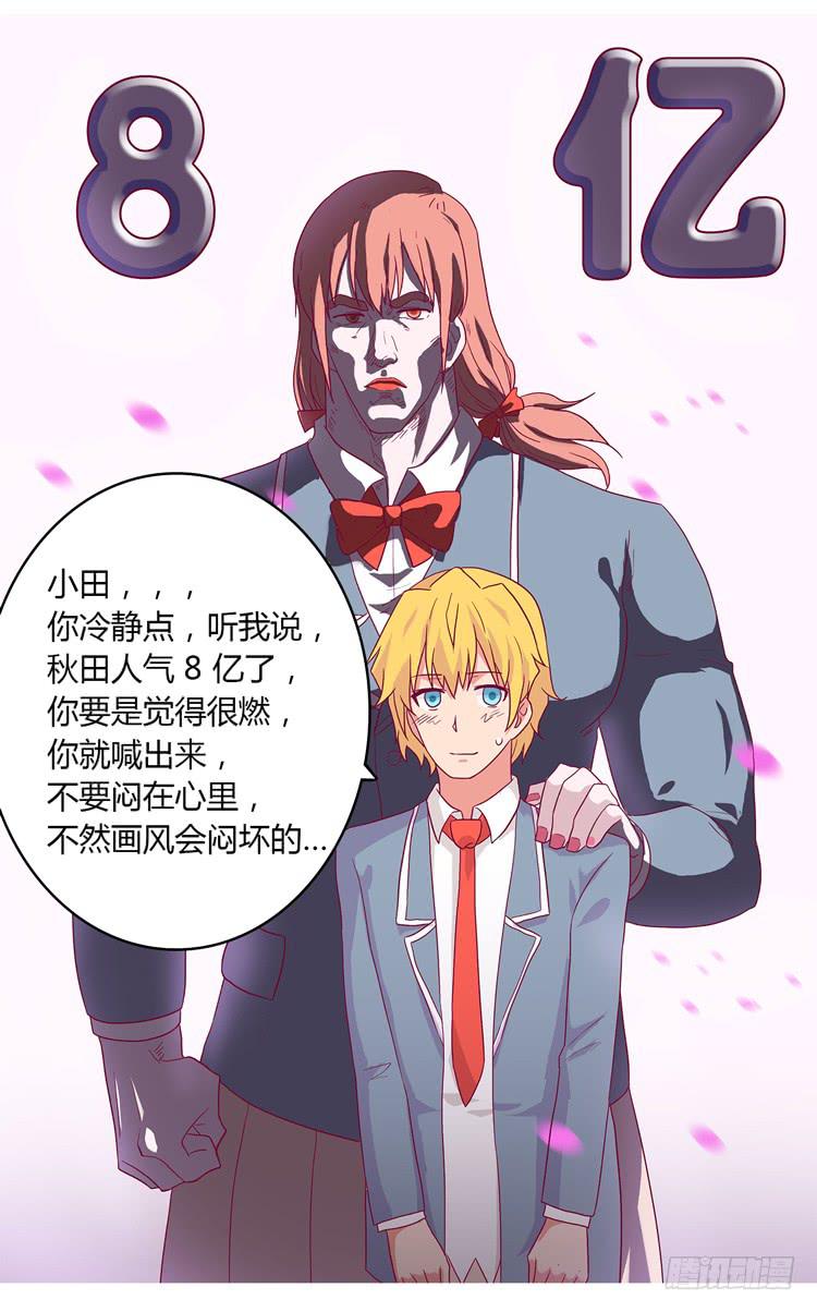 我与秋田韩漫全集-我妈来了，你爸也来了无删减无遮挡章节图片 