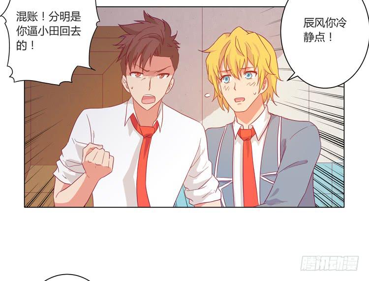 我与秋田韩漫全集-小田，我带你走！无删减无遮挡章节图片 