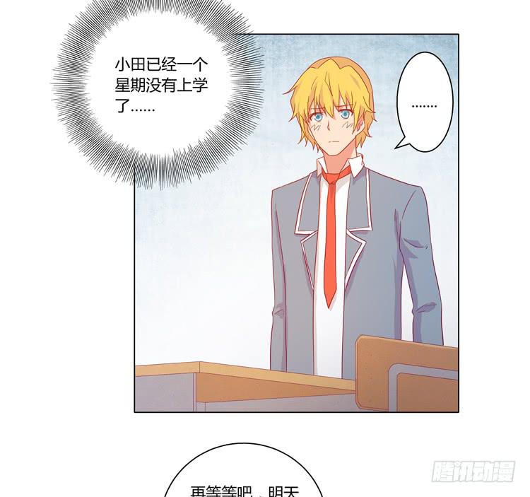 我与秋田韩漫全集-小田，我带你走！无删减无遮挡章节图片 