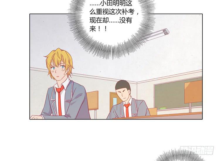 我与秋田韩漫全集-小田，我带你走！无删减无遮挡章节图片 