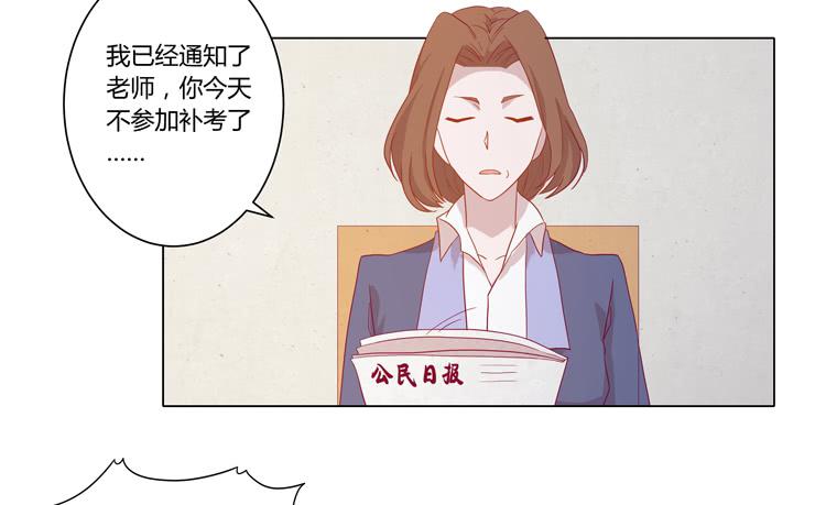 我与秋田韩漫全集-小田，我带你走！无删减无遮挡章节图片 