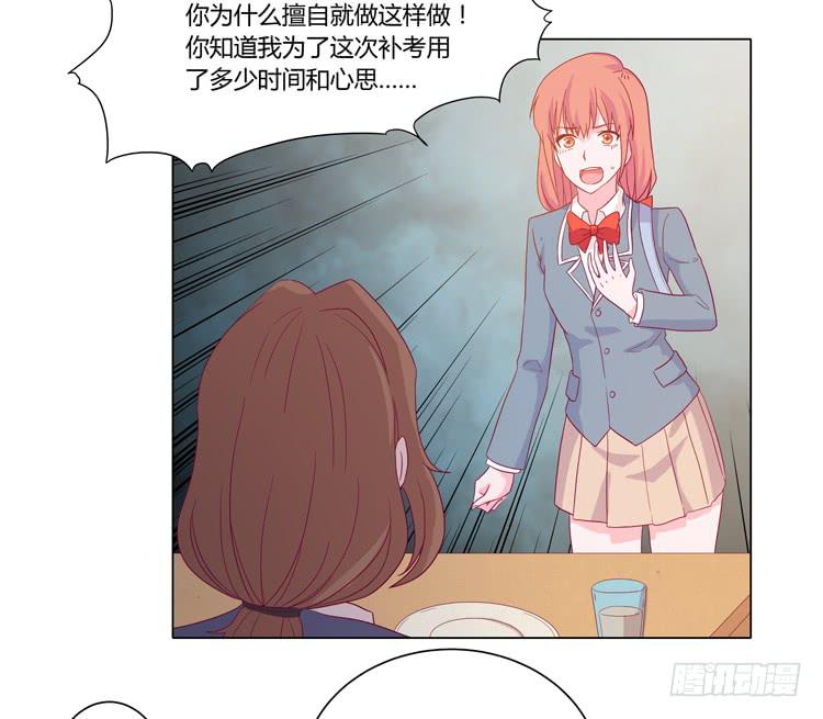 我与秋田韩漫全集-小田，我带你走！无删减无遮挡章节图片 