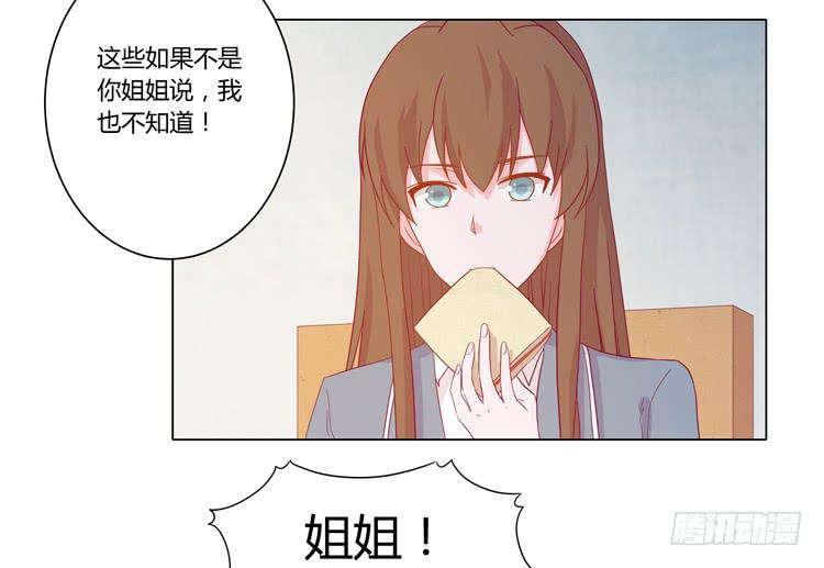 我与秋田韩漫全集-小田，我带你走！无删减无遮挡章节图片 