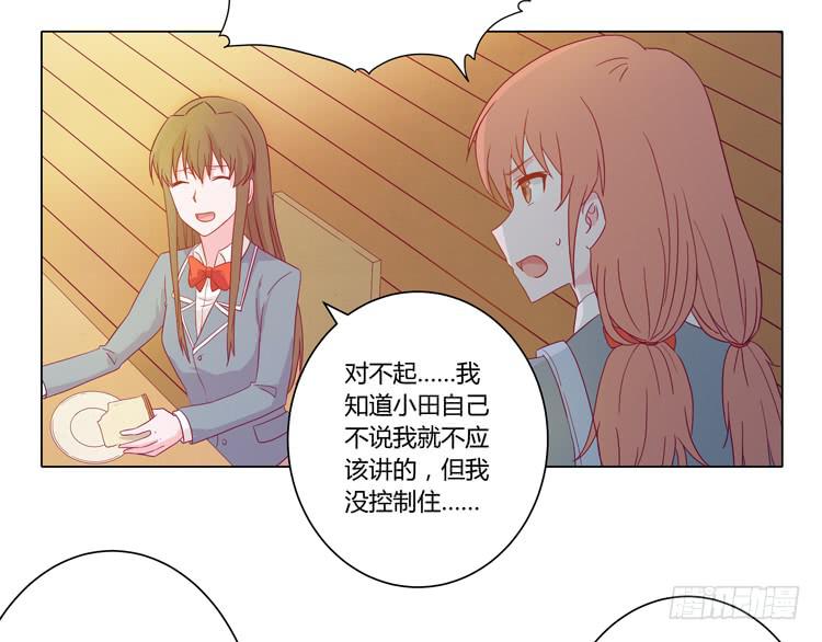 我与秋田韩漫全集-小田，我带你走！无删减无遮挡章节图片 