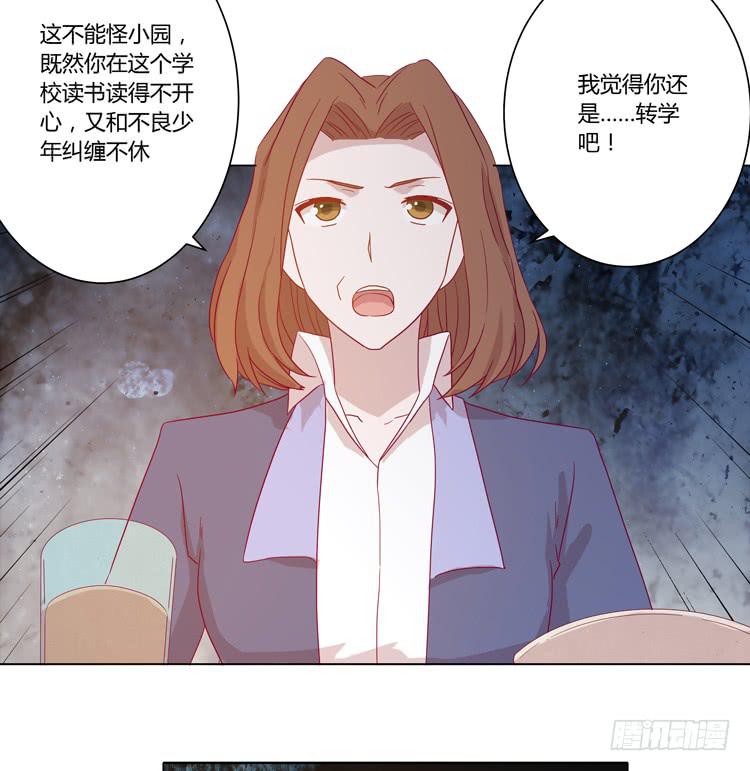 我与秋田韩漫全集-小田，我带你走！无删减无遮挡章节图片 
