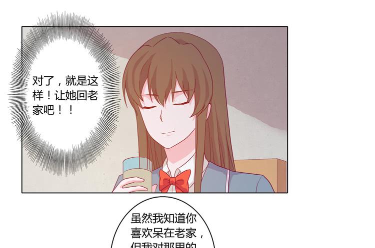 我与秋田韩漫全集-小田，我带你走！无删减无遮挡章节图片 