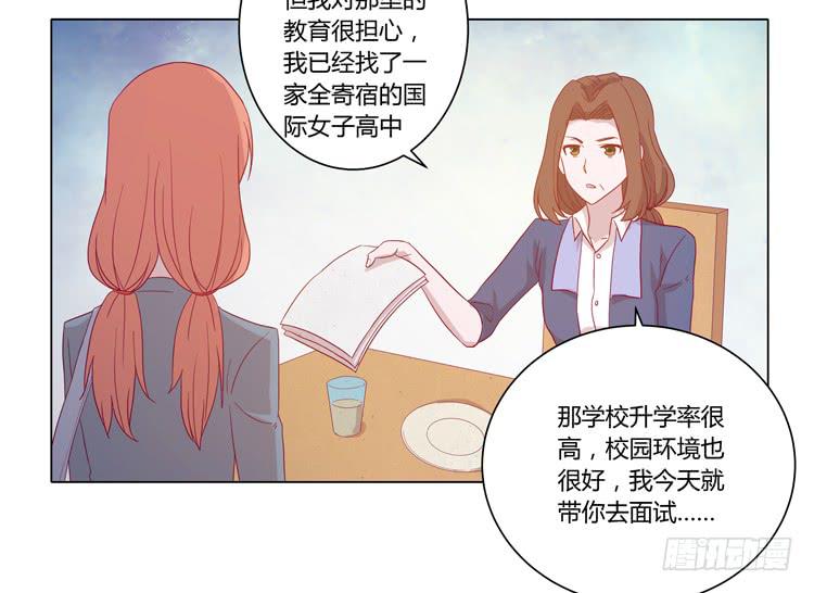 我与秋田韩漫全集-小田，我带你走！无删减无遮挡章节图片 