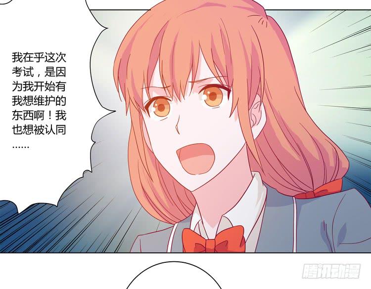 我与秋田韩漫全集-小田，我带你走！无删减无遮挡章节图片 