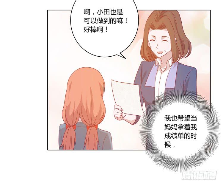 我与秋田韩漫全集-小田，我带你走！无删减无遮挡章节图片 