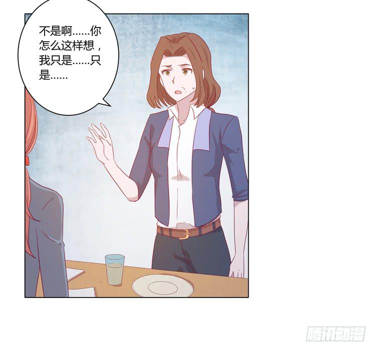 我与秋田韩漫全集-小田，我带你走！无删减无遮挡章节图片 