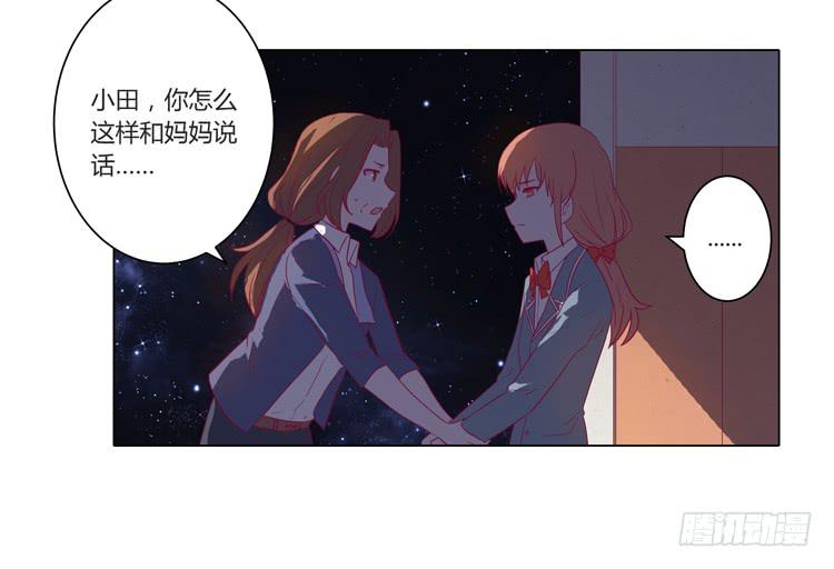 我与秋田韩漫全集-小田，我带你走！无删减无遮挡章节图片 
