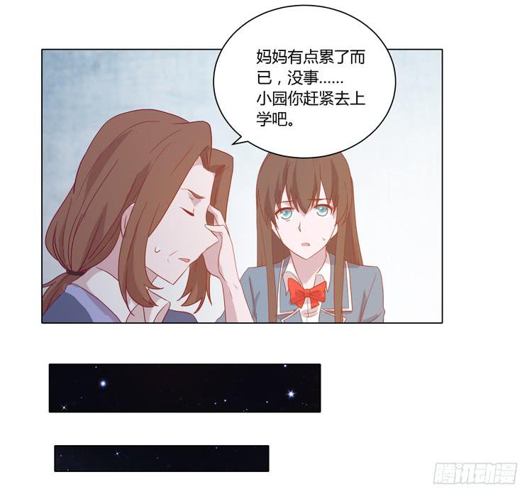 我与秋田韩漫全集-小田，我带你走！无删减无遮挡章节图片 