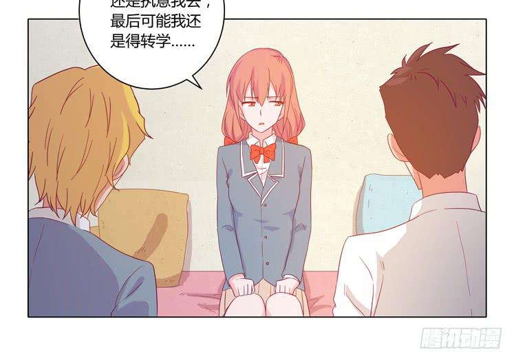 我与秋田韩漫全集-小田，我带你走！无删减无遮挡章节图片 