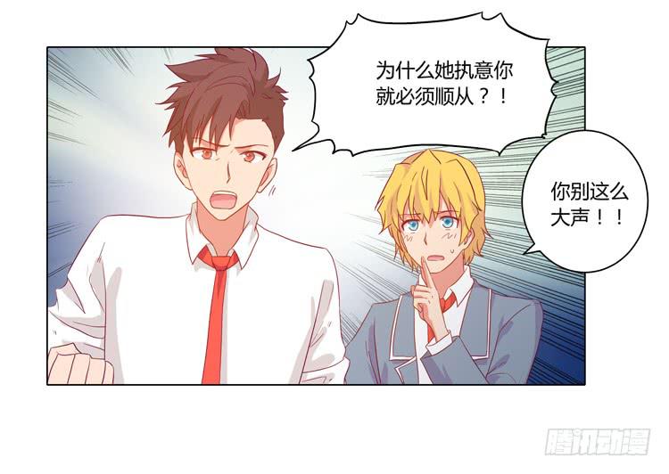 我与秋田韩漫全集-小田，我带你走！无删减无遮挡章节图片 