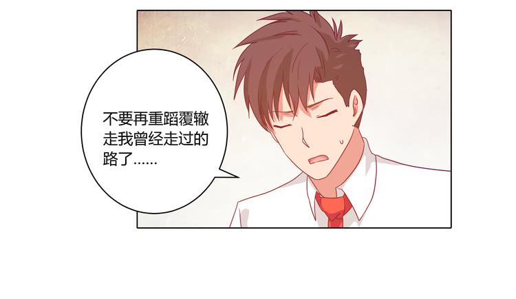 我与秋田韩漫全集-小田，我带你走！无删减无遮挡章节图片 