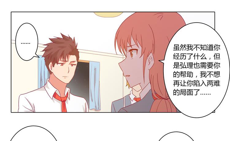我与秋田韩漫全集-小田，我带你走！无删减无遮挡章节图片 