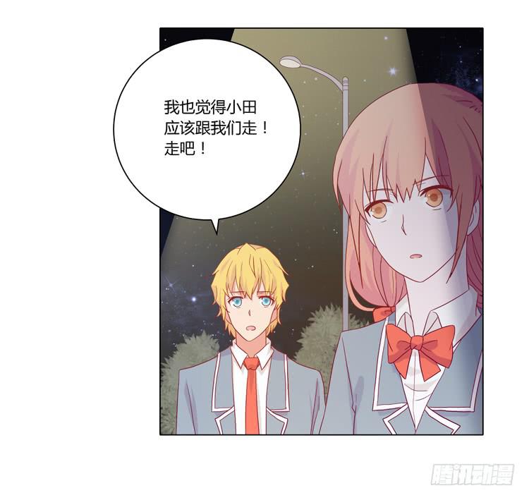 我与秋田韩漫全集-小田，我带你走！无删减无遮挡章节图片 
