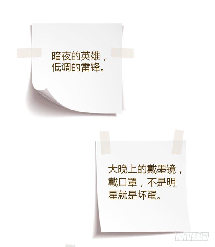 我与秋田韩漫全集-小田，我带你走！无删减无遮挡章节图片 