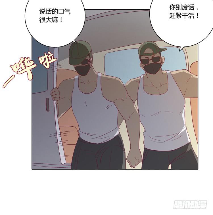 我与秋田韩漫全集-糟了！是绑架！！无删减无遮挡章节图片 