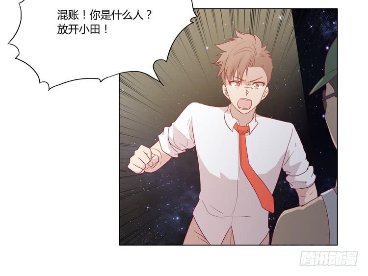 我与秋田韩漫全集-糟了！是绑架！！无删减无遮挡章节图片 