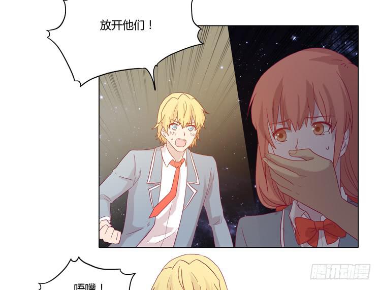 我与秋田韩漫全集-糟了！是绑架！！无删减无遮挡章节图片 