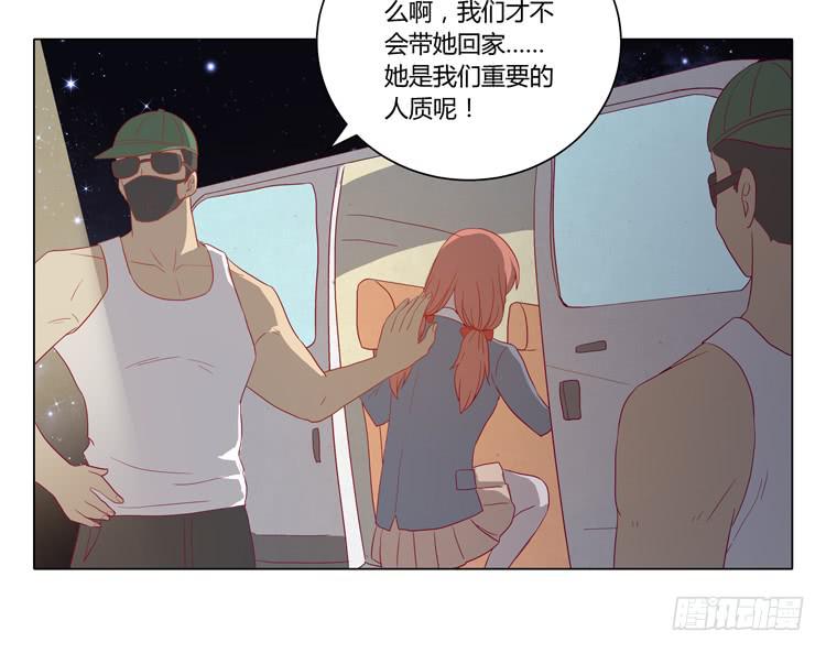 我与秋田韩漫全集-糟了！是绑架！！无删减无遮挡章节图片 